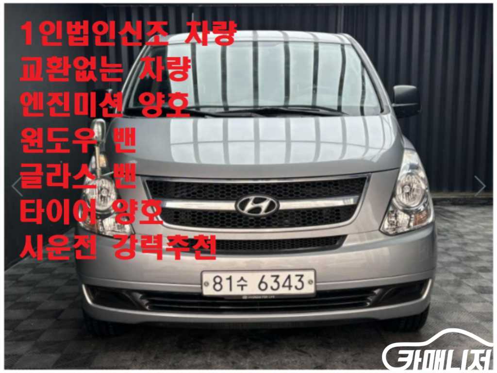 Hyundai Starex Grand Starex Van 5-Seater